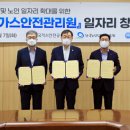 중앙안전가스 이미지