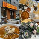 화서2동주민센터 | 수원 화서역 스타필드 근처 동네 숨은맛집 범칼국수