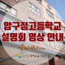 압구정국어고등관학원