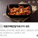 파주대찬닭발