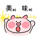 참사랑화로구이 이미지