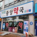 창원중앙약국 이미지