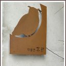 박물관 휴르 이미지