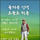 파크골프(Park Golf)란.? 이미지