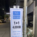 버블스튜디오광주