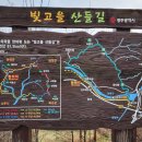 빛고을 산들길 이미지