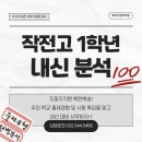 작전고등학교