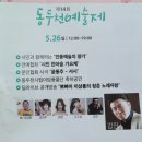 제1회 한미군장병과 함께 롱위크엔드 이미지