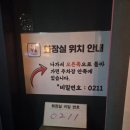 한식주점 휘영청