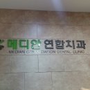 연합치과기공소 이미지