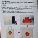 홈 패브릭 가방 만들기 이미지