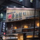 천지PC방 | [육회천지] 망포동 육회 맛집, 안주 다양한 술집 추천