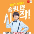 행복한논술교습소