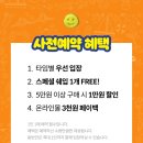 럭키플랙스 | [부산 8월 팝업] "스크럽대디" 서면 롯백 사전예약 후기 콜라보 럭키박스까지✨
