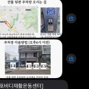 권선한의원 | 대만족한 포바디재활운동센터 후기