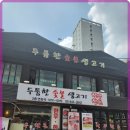 두툼한 숯불생고기 이미지