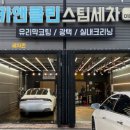 공단카세차장 이미지