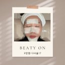 원의원 | (광주피부_첨단뷰티온의원) 첫방문 이벤트 “3만원=3시술” 내돈내산 솔직 후기!