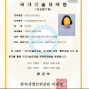 자연생태복원산업기사 자격증 취득하기