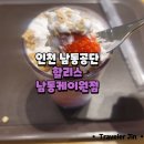 케이원산업 | 남동공단 분위기 좋은 카페 : 할리스 남동케이원점