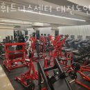 DS휘트니스센터 대전도안점 이미지