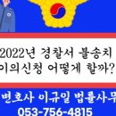 변호사이규일법률사무소