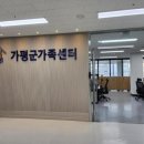 가평이음터 경기인터넷신문