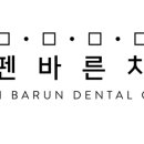 서울바른 치과교정과치과의원 네이버블로그
