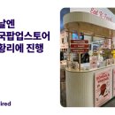 봄날마트 이미지