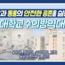 건국대학교 수의방역대학원 이미지