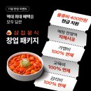 삼첩분식 - 창원시 마산합포구 월영동15길 9 | 삼첩분식