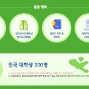 해피캄보디아 | [대외활동] 2026 해피무브 글로벌 청년봉사단 서류지원후기