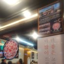 날마다대박 | 단체회식맛집 부산남포동고기집 날마다대박나는집 남포점