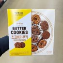 쿠키 이미지