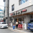주촌우시장