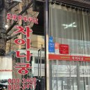 궁차이나 | 부산전포동맛집 차이나궁 부산짬뽕맛집