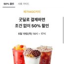 메가커피 이미지