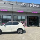 포승타이어 이미지