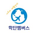 학단멤버스 네이버블로그