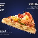 타이거피자 이미지