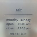 쏠트(SALT)