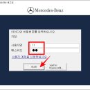 벤츠PC | 벤츠 자가 진단을 위한 Xentry를 설치 해 보자!