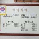 제일식당 네이버블로그