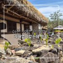 디딜방아 | 아산 외암민속마을 봄나들이 🌸 다듬이 소리까지 정겨운, 벚꽃 끝나도 좋은 당일치기 코스