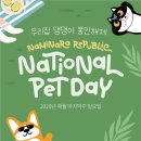 펫나라 이미지