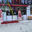 해운대153해물칼국수 이미지