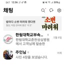 카톡소리가않날때 이미지