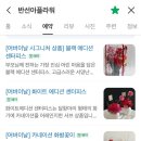 반선아플라워 네이버블로그