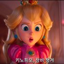 아론엔터테인먼트 | 슈퍼마리오 영화 2편 신작! '슈퍼마리오 갤럭시' 4월 개봉일 요시 등장인물 총정리