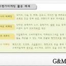 G & M partners (지엔엠파트너스)!!! 이미지